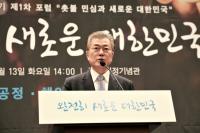 문재인 “북한, 핵 미사일 매달리면 김정은 정권 미래 없다”