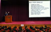 김석준 교육감 ‘1급 정교사 자격연수’ 특강 진행