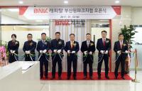 BNK캐피탈, ‘부산원파크지점’ 오픈