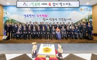 경북도의회  "민생 중심 의정 펼치겠다"…'신년교례회' 가져 