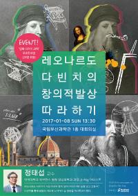 국립부산과학관, 과학특별강연 및 과학웹툰 특별전시 개최