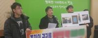 청주시 공원 개발 건설사 “폭력이나 폭행은 없고 몸싸움은 있었다”