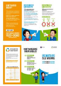 경북도, "'빈용기 보증금제도', 이렇게 달라집니다"