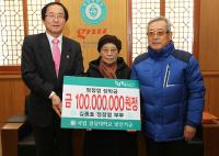 경상대, 김종효ㆍ정정엽 씨 부부 대학발전기금 1억 원 출연