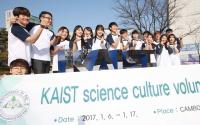 KAIST 학생봉사단, 캄보디아 호산나학교에 교육봉사