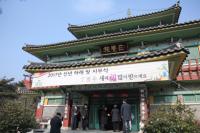 동국대 경주캠퍼스, 2017년 신년하례 및 시무식 개최