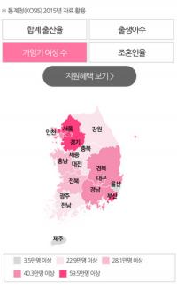 행자부 ‘가임기 여성지도’ 논란, 여성인권 운동에 불 지피나
