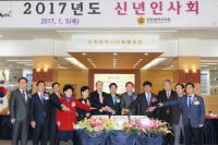 인천시의회, 2017년 신년인사회 개최