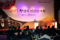 창원시-창원상공회의소, ‘더 크고 강한 One 창원시대’ 이루자