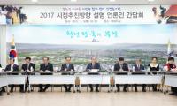 최양식 경주시장, 신년 언론인 간담회 개최