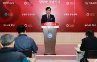 경남도, 미래교육재단 출연금 10억원 회수키로 해