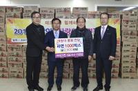 이영섭 ㈜테크엔 대표이사, 라면 1000박스 기탁