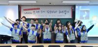 인하대 캄보디아 봉사단 ‘캄인(CamIn)’5기 발대식 개최