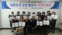 대구안실련, 안전강사 35명 자격증 수여 