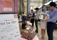 롯데백화점, ‘부산 향토 기업 설 선물세트’ 명절 특수 기대