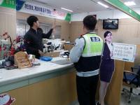 세종 한솔파출소, 특별방범활동 돌입