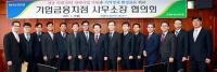  NH농협은행 경남본부, 기업금융 사무소장 협의회 발족 