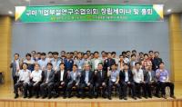 구미공단의 새로운 시작…"'신산업유치·연구개발'로 지속가능한 성장 꾀한다"