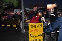 삼성중공업 사내협력사, 체불임금 지급 요구하며 집회 가져