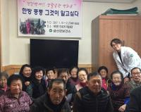 금산군보건소 한의학적 중풍예방교실 시작