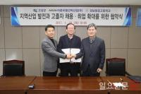 '고성군' '아론비행선박산업' '경남항공고' 상생 협약 