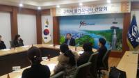 구미시 '물가모니터 간담회' 개최
