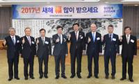 한국철강협회, 2017년 신년인사회 개최