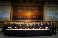 BPA, 2017년도 해양수산가족 신년인사회 