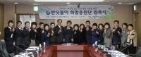세종시교육청, ‘2017 반딧불이 희망응원단’위원 위촉