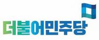 더불어민주당 "충북도민 우롱하는 KTX세종역 용역 연장 철회하라"