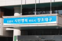 대구공항 통합이전 반대 여론, 대구시 "영남권신공항 전철 밟아선 안돼"