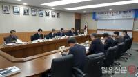 제29차 울산지역 공공기관 감사협의회 열려