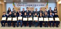 경북도, 중소기업 우수제품브랜드 '실라리안' 신규 지정