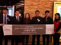 [포토] 롯데백화점 센텀시티점, 장애우 초청 시네마 데이 진행