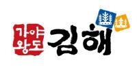 김해시, 2017년 지적재조사사업 본격 추진