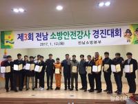 전남 소방안전강사 경진서 담양 박상봉 소방관 최우수