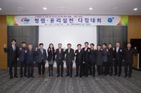 서부발전, 청탁금지법 시행 100일 맞이 청렴‧윤리실천 다짐대회 개최