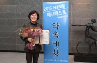 서울시의회 이순자 의원, ‘2016 매니페스토 약속대상’ 2년 연속 최우수상 수상