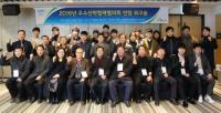 경상대, 2016년 우수산학협력협의회 연합 워크숍