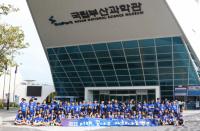 국립부산과학관 “올해도 사회공헌활동 더욱 활발하게 펼칠 것”