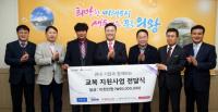 의왕시, ‘관내기업과 함께하는 교복나눔 후원금 전달식’ 개최