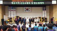 국제라이온스 356-F지구 세종지역 신년교례회 개최