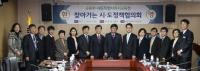 교육부·세종시교육청, 찾아가는 시도정책협의회 개최