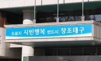 "젊은 대구 만든다"…대구시, '2020 청년희망 대구' 첫 중기계획 밝혀
