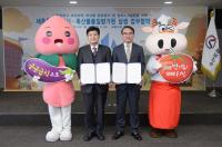 세종시·축산물품질평가원, 학교급식 안전위해 ‘맞손‘