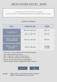이랜드파크 “미지급분 지급 시작”