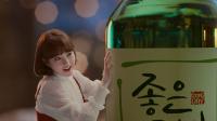 무학, 소주 브랜드 ‘좋은데이’ 새 TV광고 공개