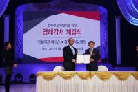 경북대병원-인실리코 메디슨, 빅데이터·인공지능 활용 공동연구 MOU