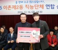 용산구, 따뜻한 겨울나기  '온정의 손길'  이어져
