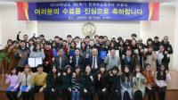 청주대, 한국어교육센터 수료식 열려